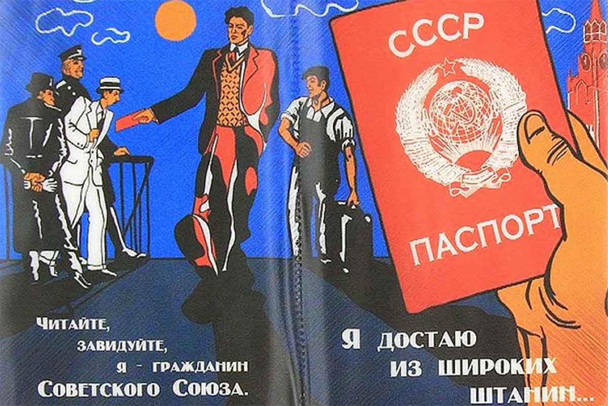 Стихи о советском паспорте - Маяковский